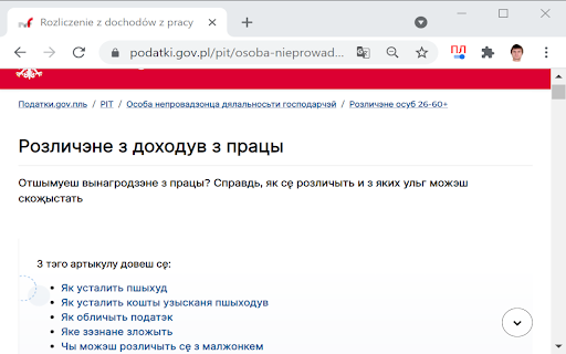 Cyrillizator screenshot