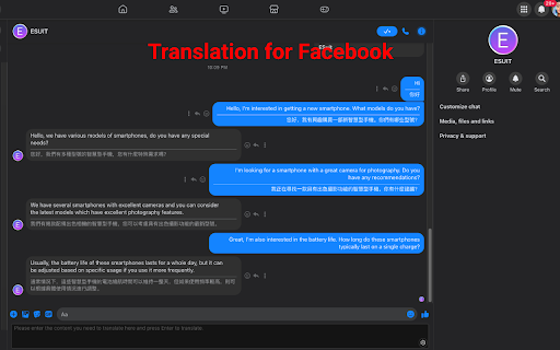 ESUIT | Translation for Meta Business Suite™ screenshot