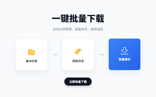 DownPictures Shop Saver for TikTok screenshot