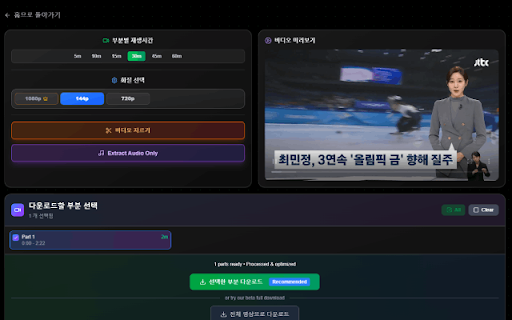 VOD Loader - 영상 & 클립 다운로더 screenshot