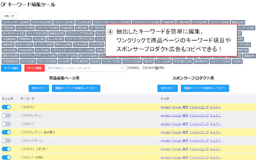 キーワードゲッター screenshot