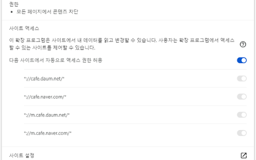 네이버 카페 패스 screenshot