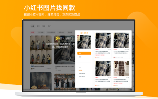 比价狗-180天历史价格 & 图片找淘宝同款 screenshot