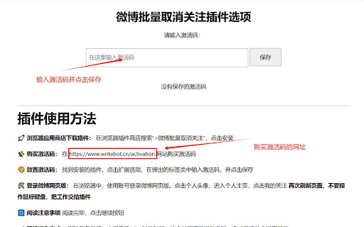 微博批量取消关注 screenshot