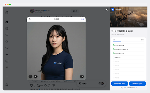 Hey, Rec! (heyreci) 어시스턴트 screenshot