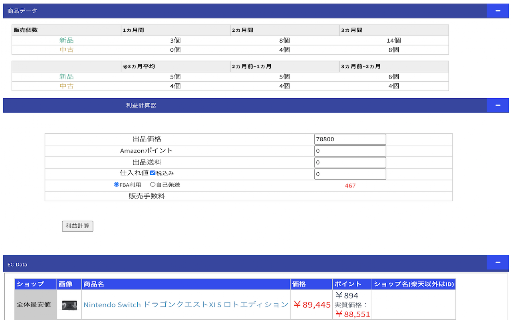 NEWTYPE DELTA TRACER screenshot
