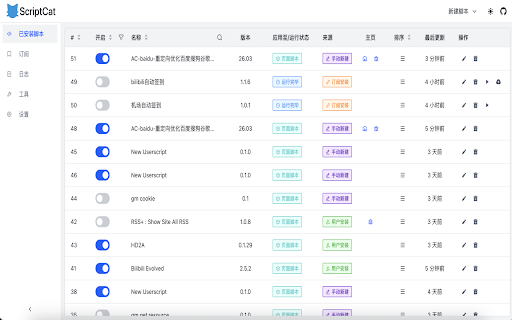 ScriptCat screenshot