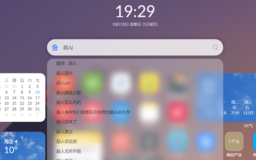iTab新标签页 screenshot