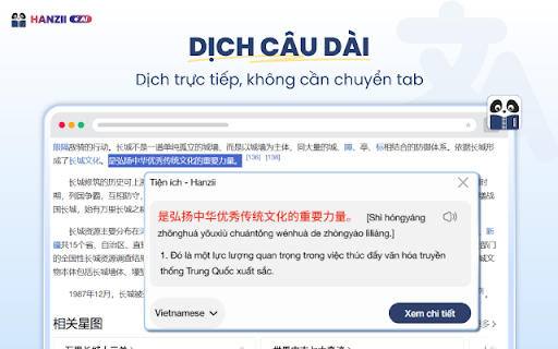Hanzii: Từ điển Trung Việt, Việt Trung screenshot