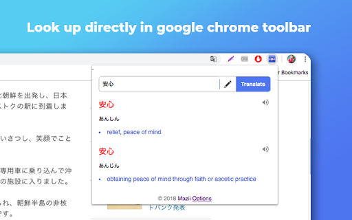Mazii: Japanese Dictionary & Translate screenshot