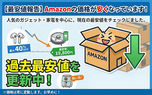 Amazon 定価チェッカー screenshot