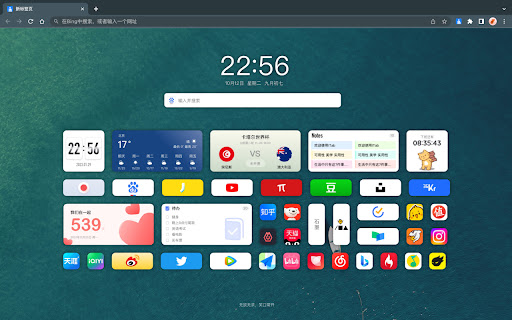 iTab新标签页 screenshot