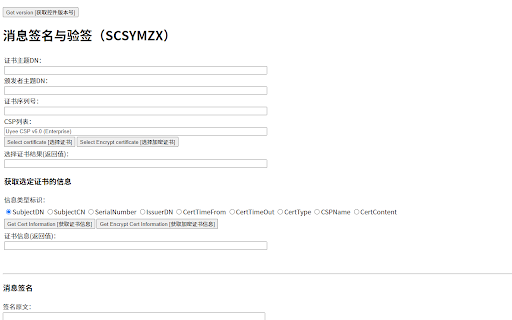 CFCA SCSYMZX V3 Extension screenshot