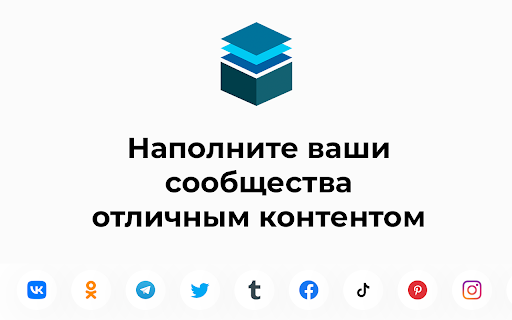 SmmBox - инструмент для СММ screenshot