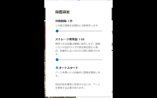 ニコ生プレイバックレコーダー screenshot