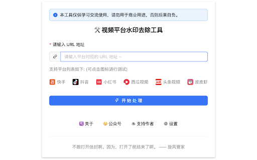 鲸鱼去水印AI screenshot