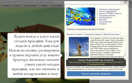 Галерея поздравлений (открытки и музыка) screenshot