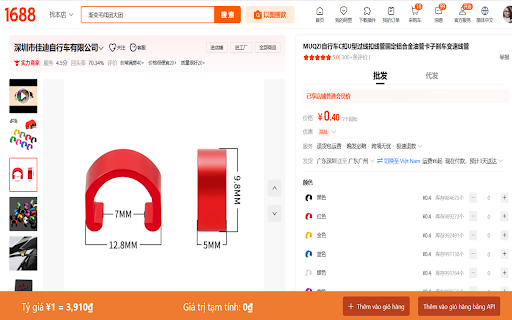 Công cụ đặt hàng của kylan screenshot