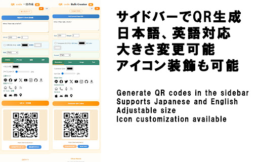 QR code 一括作成 EX screenshot