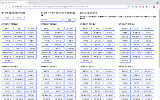 아스 - Ajou Swift screenshot