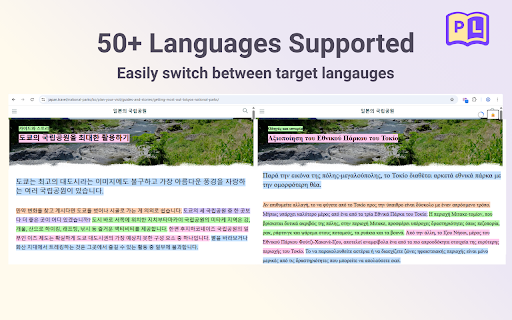 Paralate - Parallel Web Page Translation screenshot