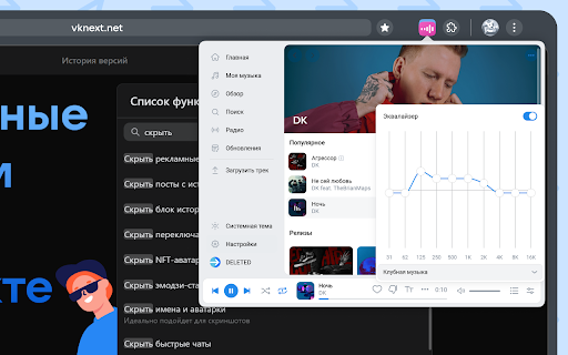 VK Music Player — музыкальный плеер без рекламы screenshot