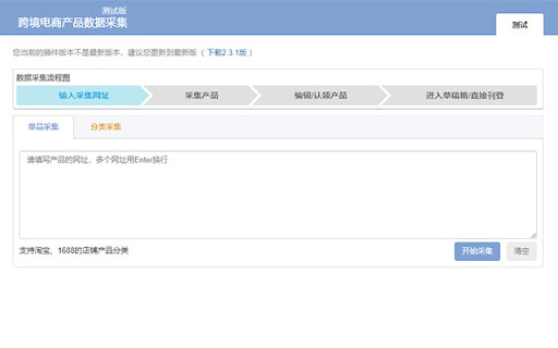 VOTOBO：跨境电商产品开发分析利器 screenshot