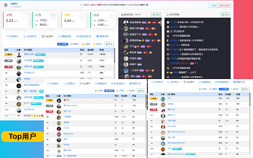 DDM--抖音直播弹幕导出/分析 screenshot