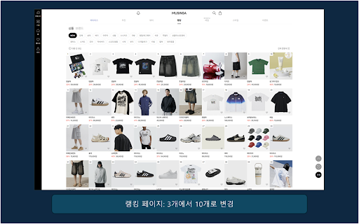 무신사PC screenshot