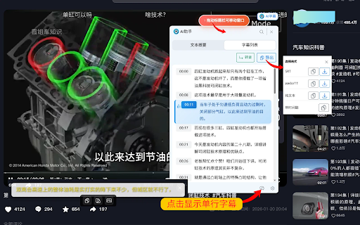 抖音视频文本导出AI助手 screenshot