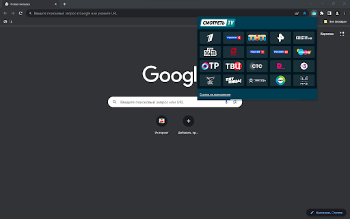 Смотреть ТВ screenshot