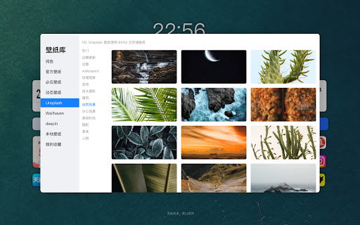 iTab新标签页 screenshot