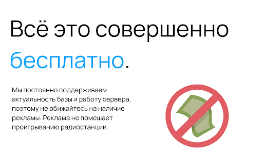 Радио Новости screenshot