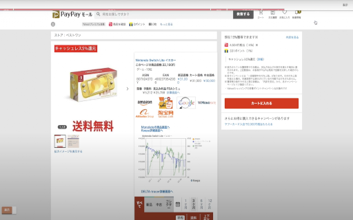 EC Scouter screenshot