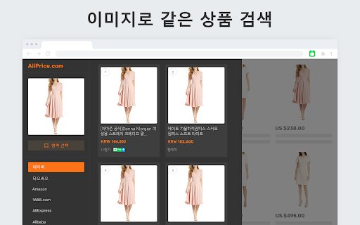 네이버 쇼핑 판매량 표시기 screenshot