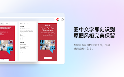 有道灵动翻译 screenshot