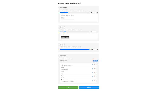 Tooltip English Dictionary screenshot