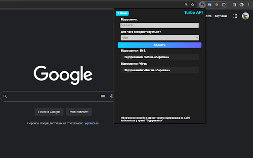 API for TurboSMS screenshot