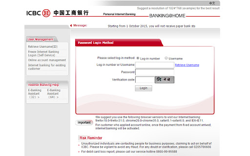 ICBC Chrome Extension from Tendyron screenshot