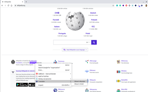Translate screenshot