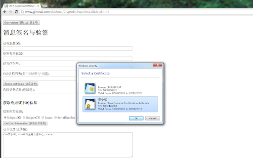 CFCA CertEnrollment.SRCB Extension screenshot