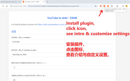 YouTube to Anki - XXHK screenshot
