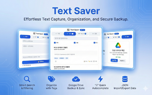 Text Saver screenshot