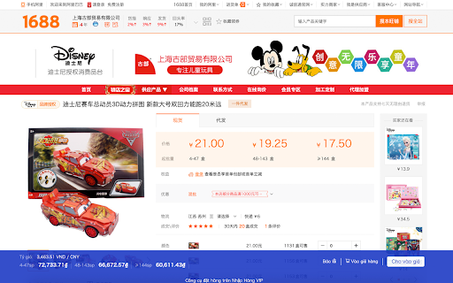 Công cụ đặt hàng của ordertaunhanh screenshot
