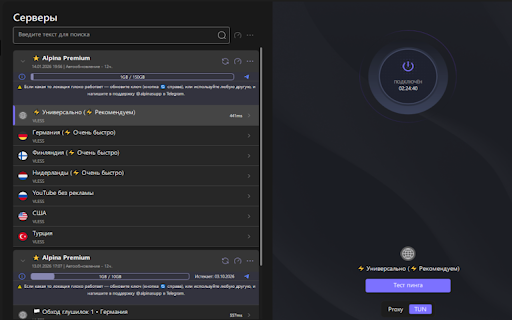 Horizon VPN screenshot
