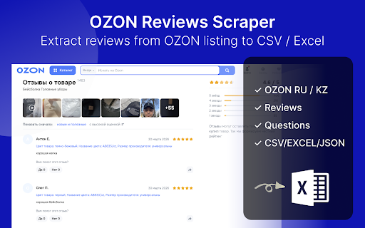 Ozon Reviews Scraper - Extract Ozon Reviews & Questions to CSV screenshot