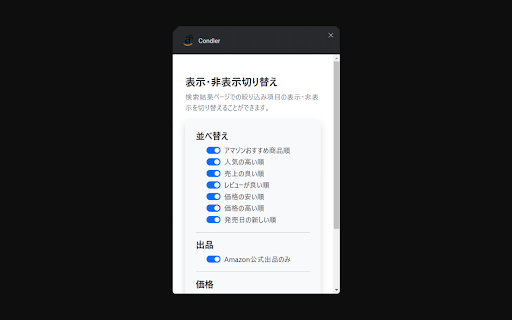 Condler screenshot