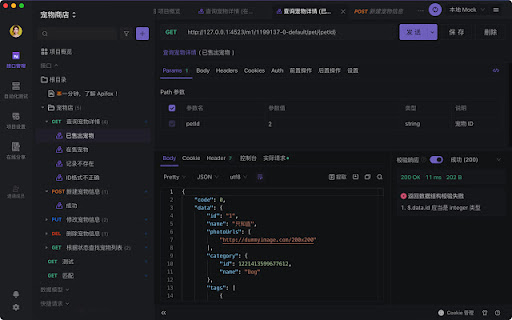 Apifox Browser Extension screenshot