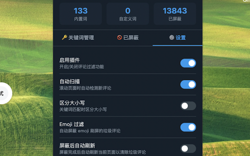 X Blocker+ screenshot