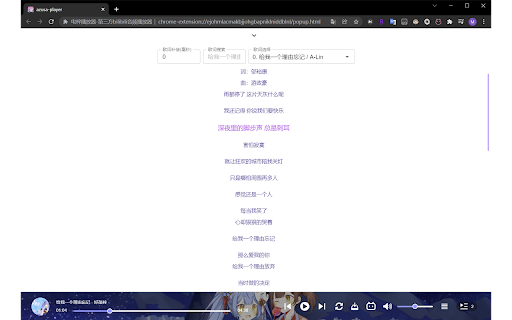 电梓播放器 - 第三方 Bilibili 音频播放器 screenshot